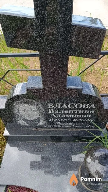 Власова Валентина Адамовна