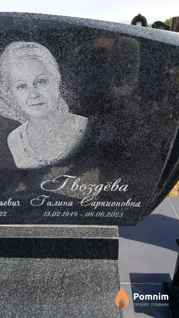 Гвоздёва Галина Сарпионовна