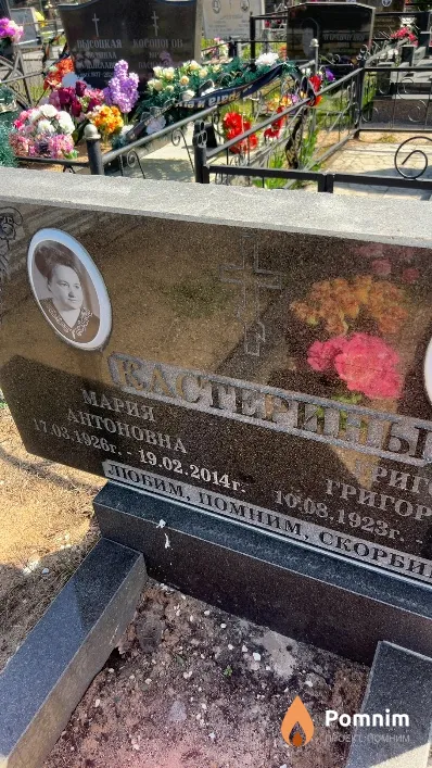 Кастерина Мария Антоновна