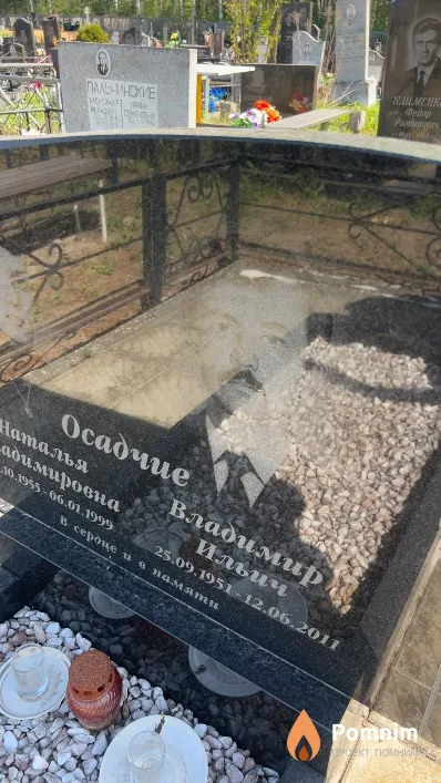 Осадчий Владимир Ильич