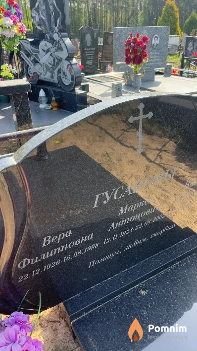 Гусакова Вера Филипповна