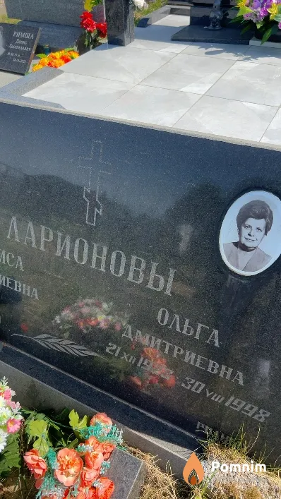 Ларионова Ольга Дмитриевна