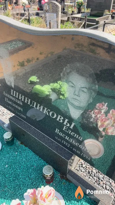 Шиндикова Елена Васильевна