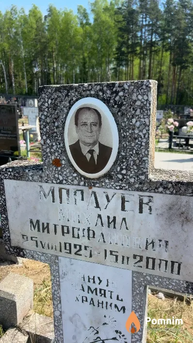 Мордуев Махаил Митрофанович