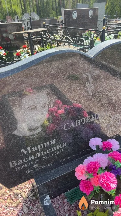 Савченко Мария Васильевна