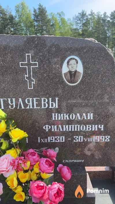 Гуляев Николай Филиппович