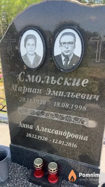 Смольская Анна Александровна