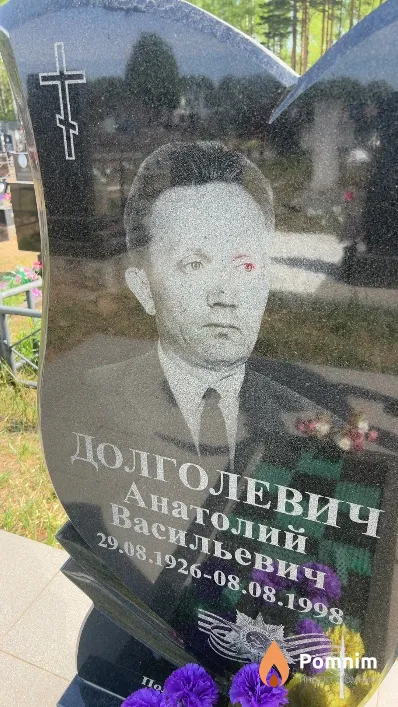 Долголевич Анатолий Васильевич