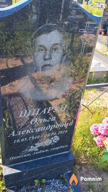 Шпарун Ольга Александровна