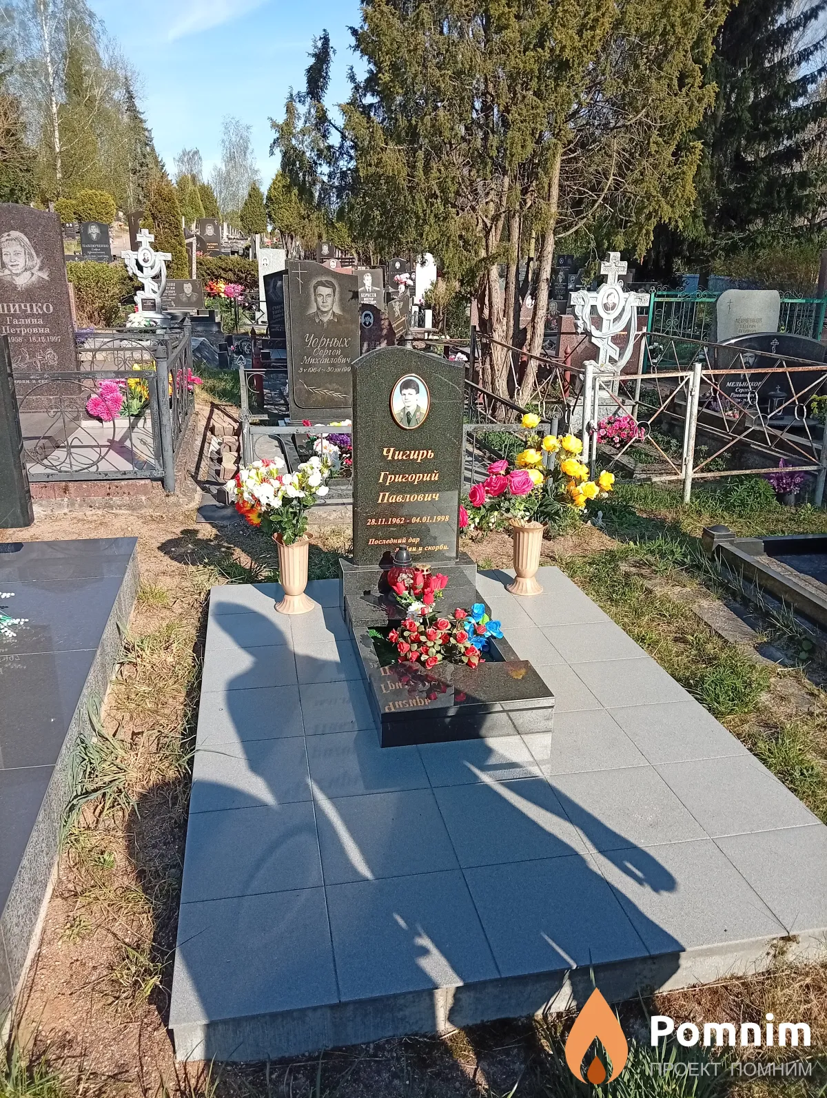 Чигирь Григорий Павлович