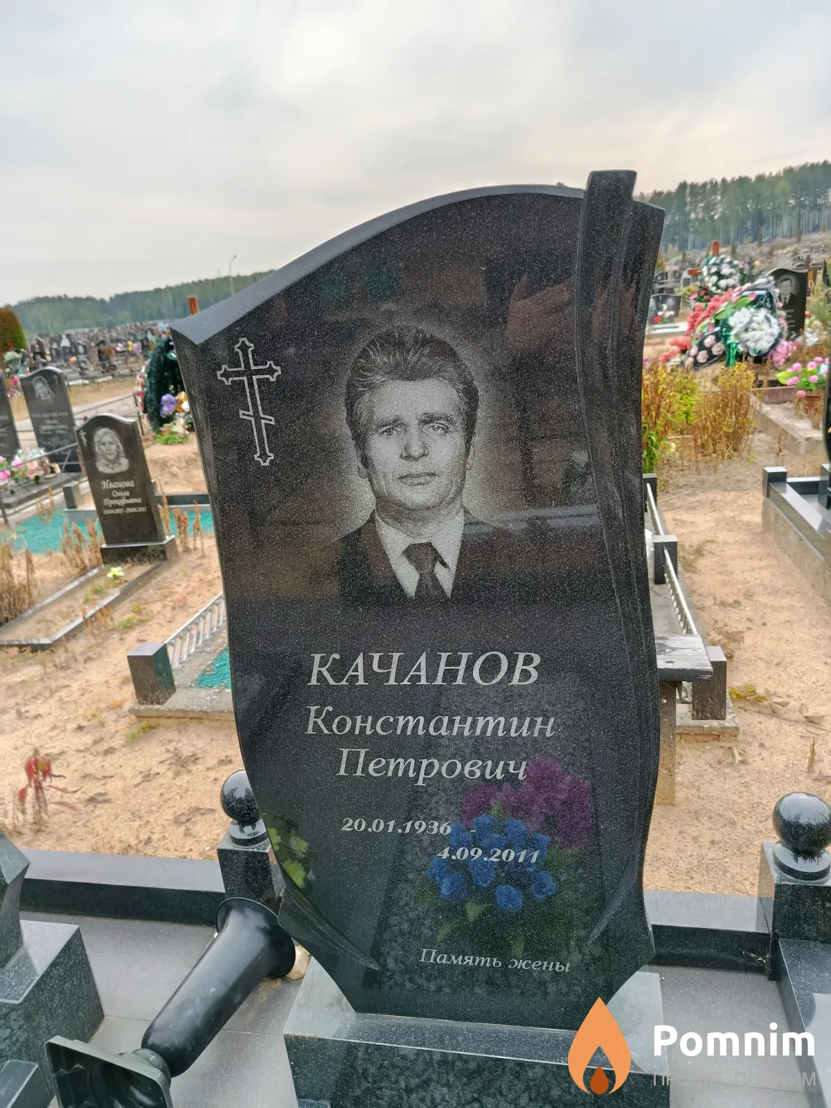 Качанов Константин Петрович