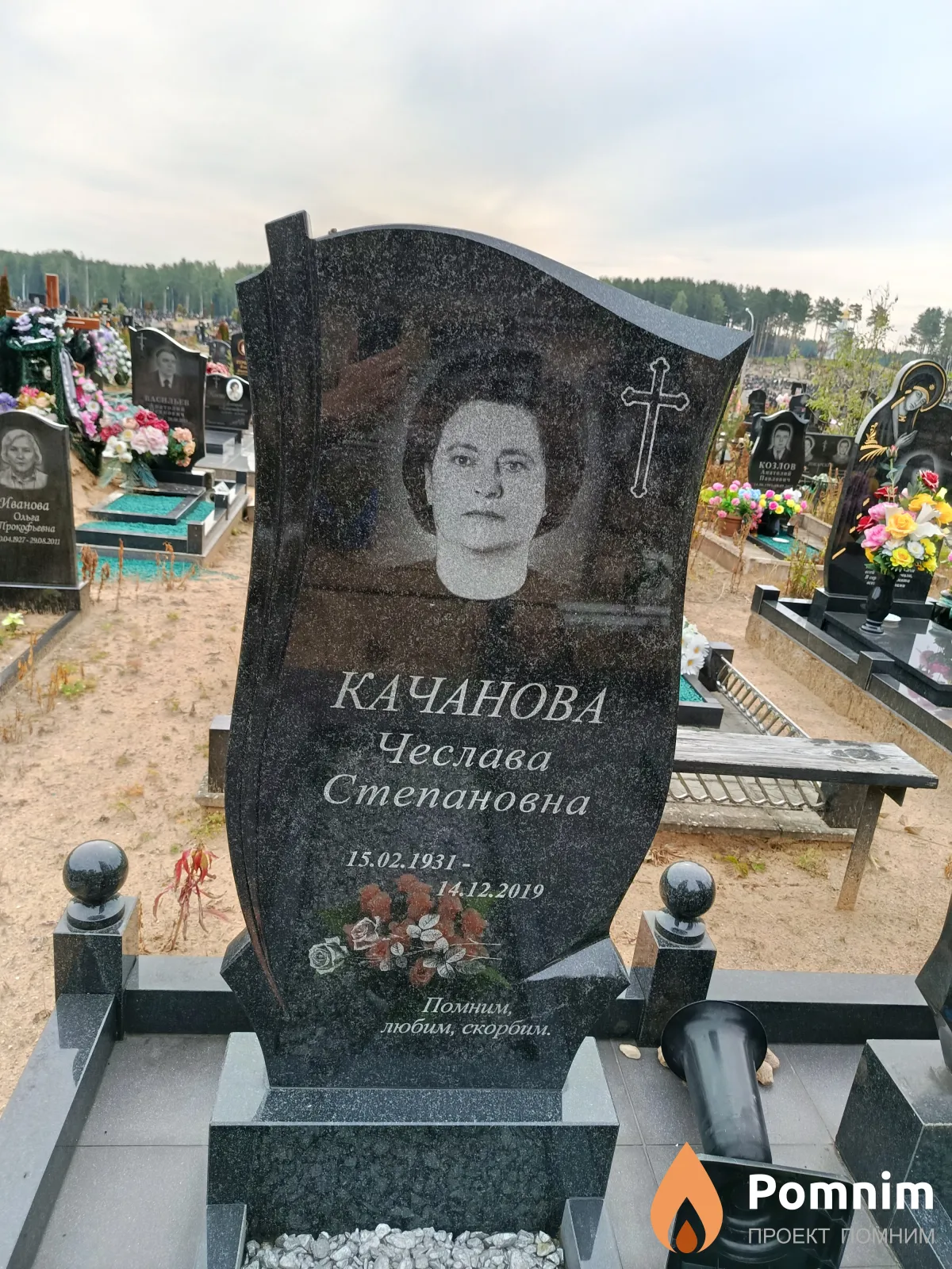Качанова Чеслава Степановна