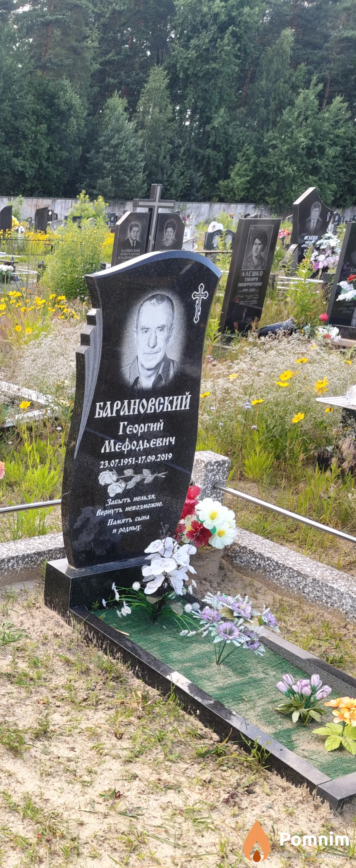 Барановский Георгий Мефодьевич