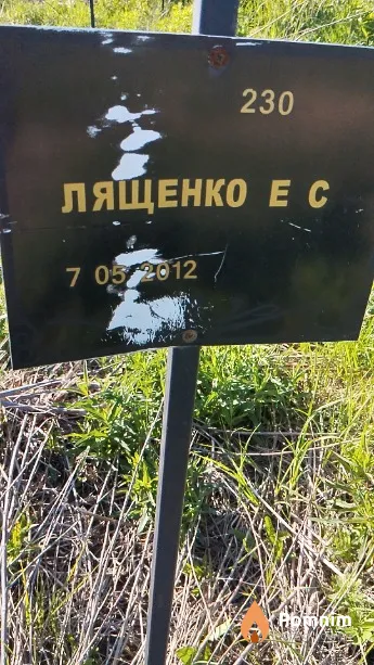 Лященко Е С