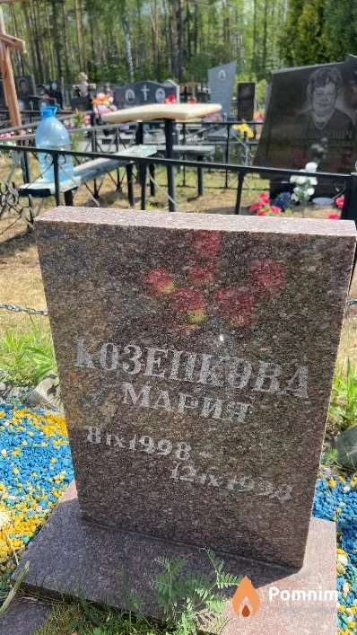 Козенкова Мария