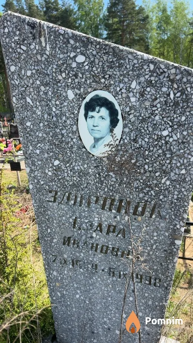 Здоронок Клара Ивановна