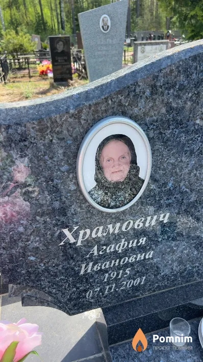 Храмович Агафия Ивановна