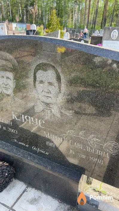 Кляус Мария Савельевна