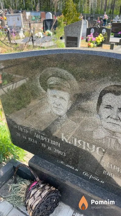 Кляус Петр Андреевич