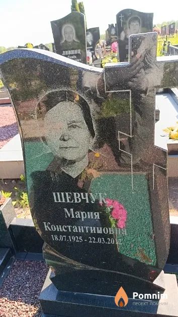 Шевчук Мария Константиновна