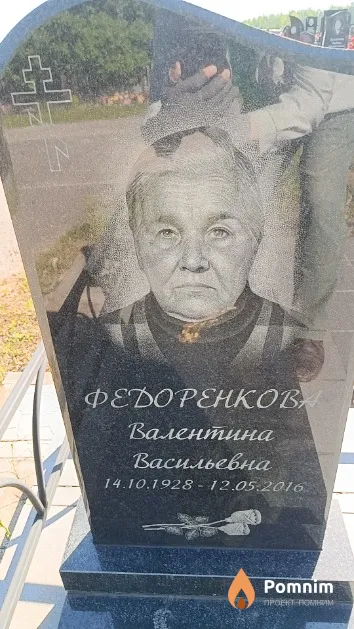 Федоренкова Валентина Васильевна