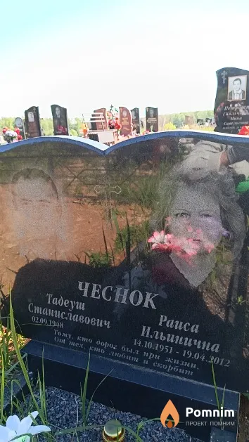 Чеснок Раиса Ильинична