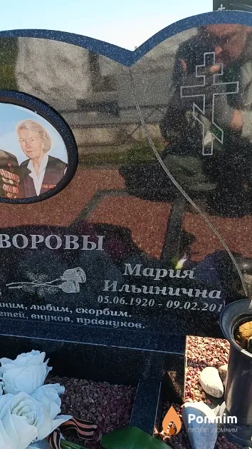 Говорова Мария Ильинична