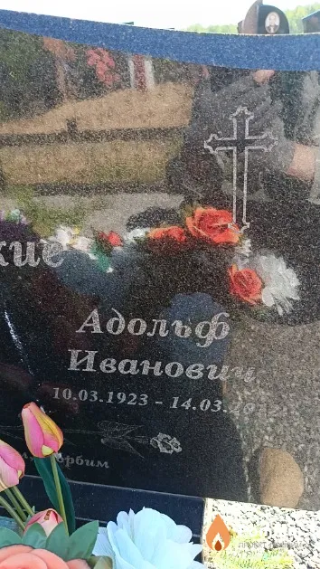 Мозолевский Адольф Иванович