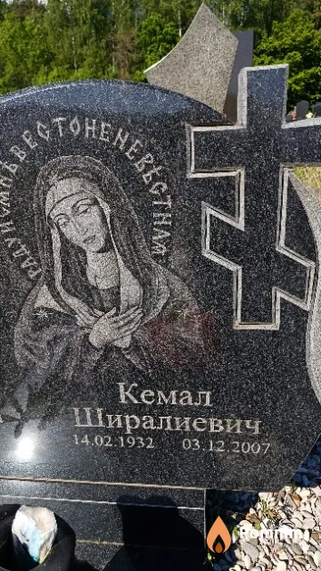 Байрамов Кемал Ширалиевич