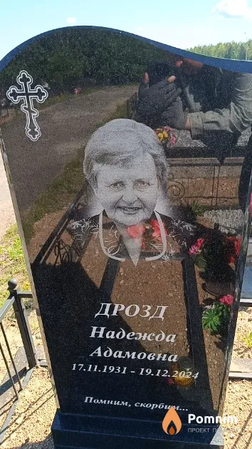 Дрозд Надежда Адамовна