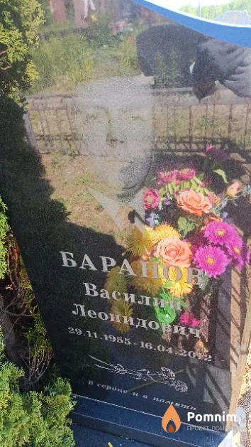 Баранов Василий Леонидович