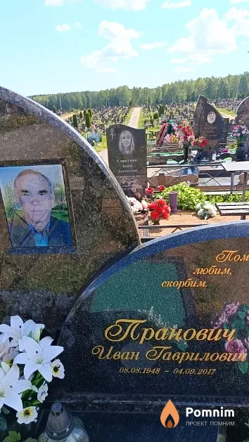 Пранович Иван Гаврилович