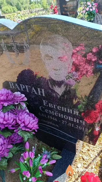 Варган Евгений Семёнович