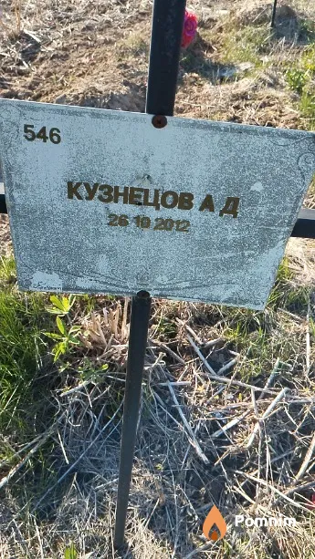 Кузнецов А Д