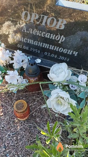 Орлов Александр Константинович