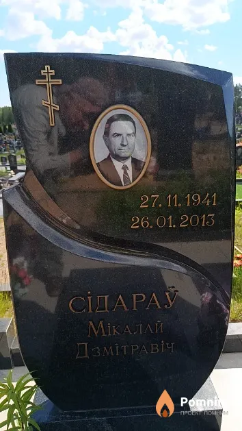 Сідараў Мікалай Дзмітравіч