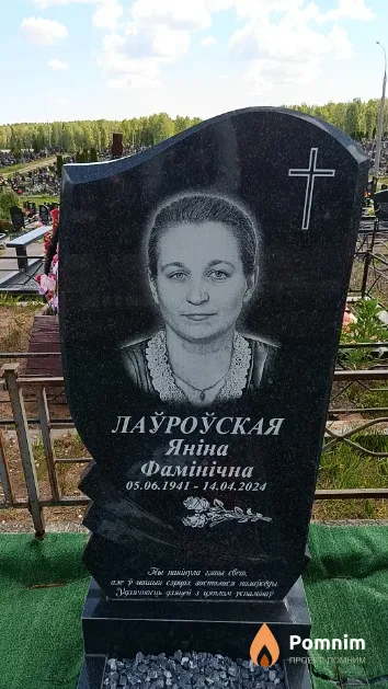 Лаўроўская Яніна Фамінічна