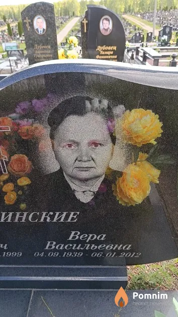 Гуминская Вера Васильевна