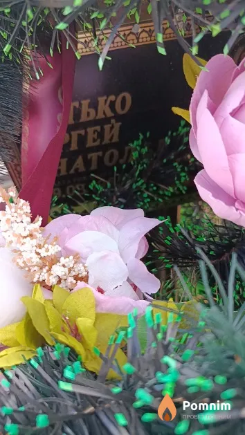 Шитько Сергей Анатольевич