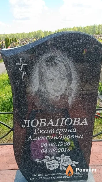 Лобанова Екатерина Александровна