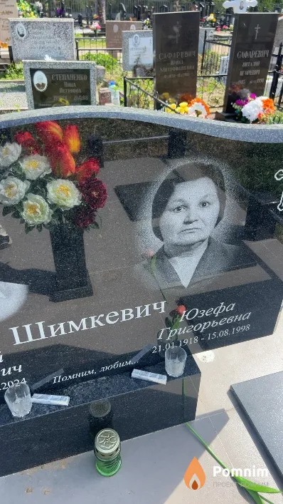 Шимкевич Юзефа Григорьевна