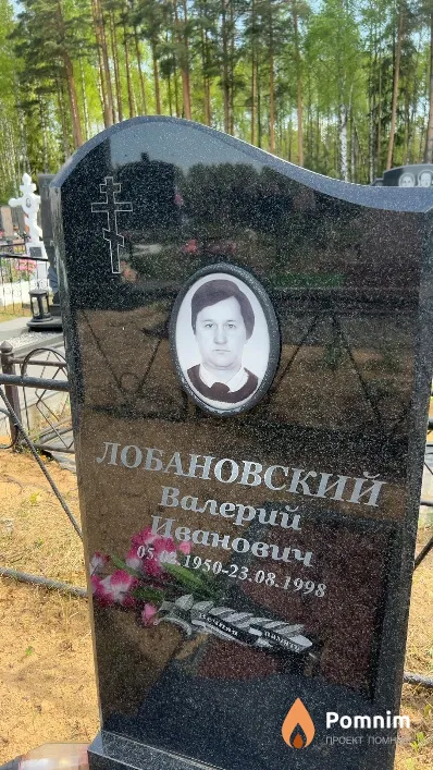 Лобановский Валерий Иванович