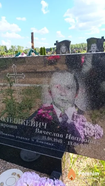 Олешкевич Вячеслав Иванович