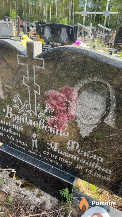 Врублевская Фекла Михайловна