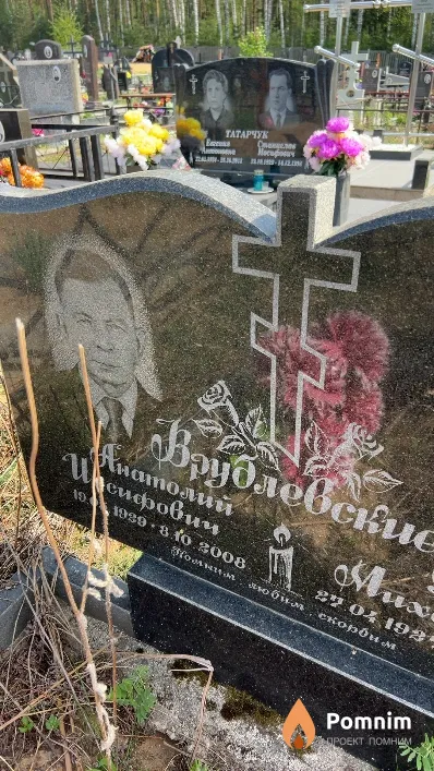 Врублевский Анатолий Иосифович