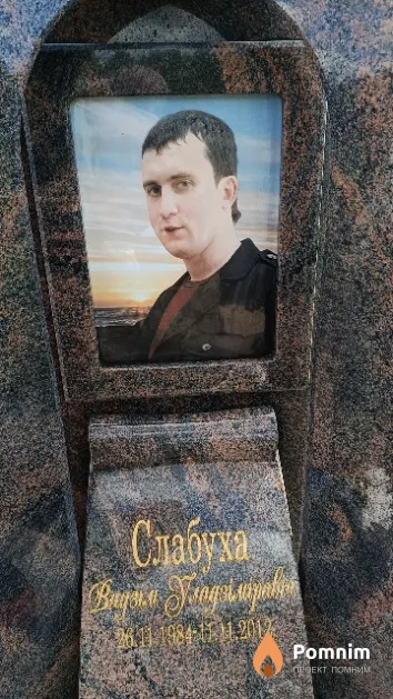 Слабуха Вадзім Уладзіміравіч