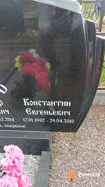 Кишко Константин Евгеньевич