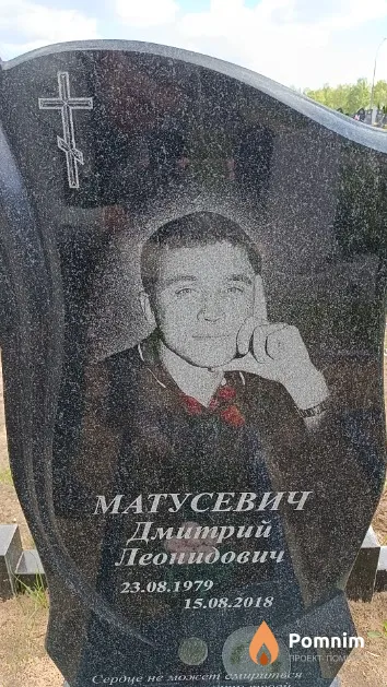 Матусевич Дмитрий Леонидович