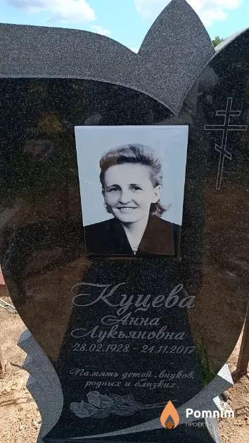 Куцева Анна Лукьяновна