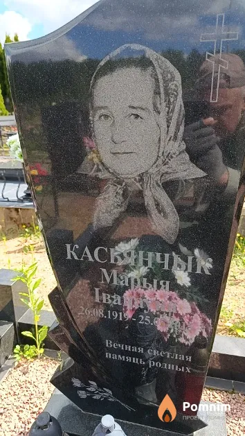 Касьянчык Марыя Іванаўна
